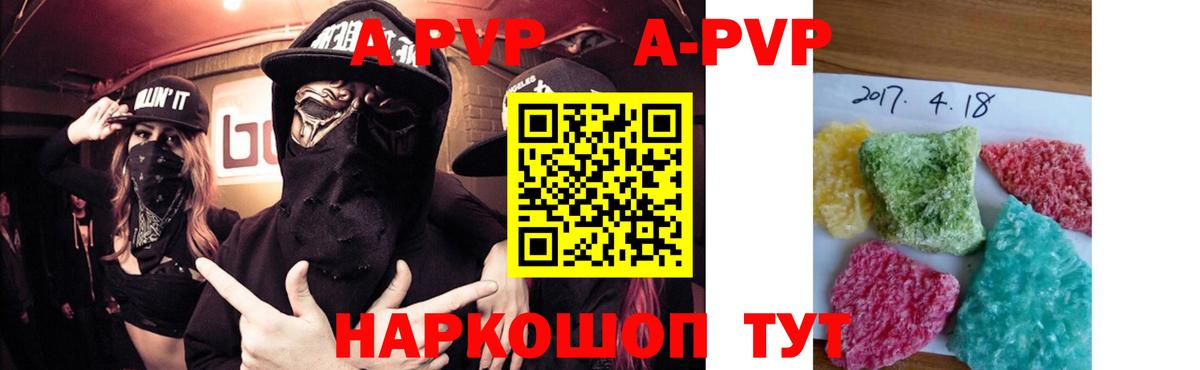 А ПВП мука  Alpha-PVP мука  Вход с VPN  Нарткала 
