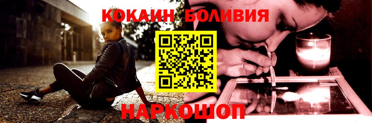 COCAIN Колумбийский  Вход с VPN  Нарткала  КОКАИН 97% 