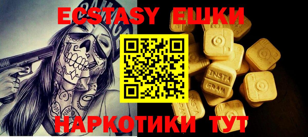 Экстази 300 mg  ссылка на мегу сайт  Экстази  Вход с VPN  Нарткала  Ecstasy louis Vuitton 