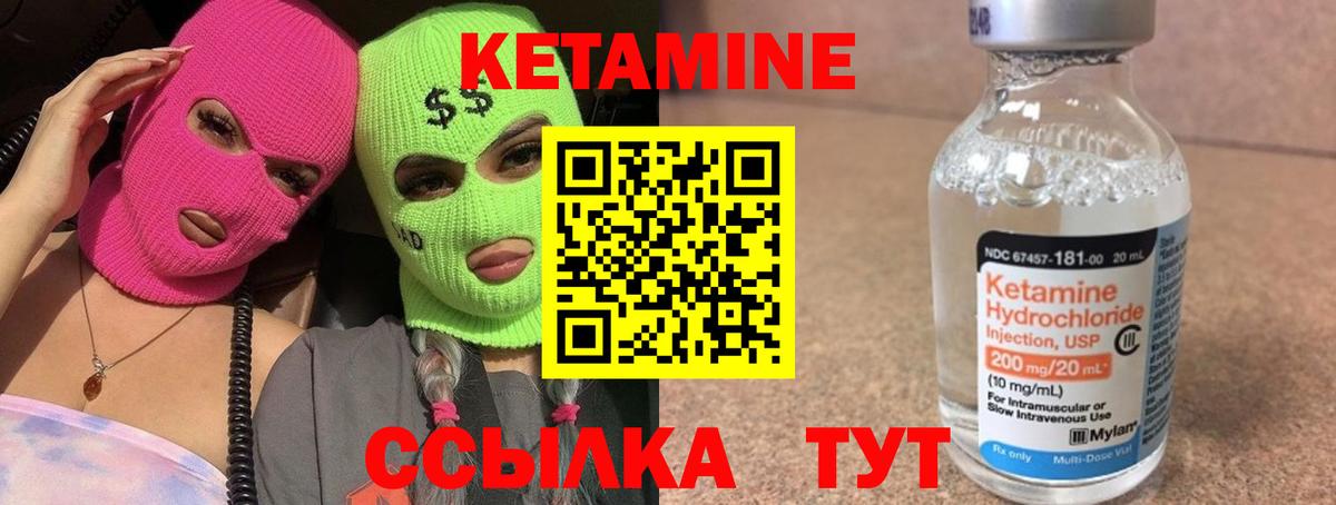 Кетамин ketamine Нарткала