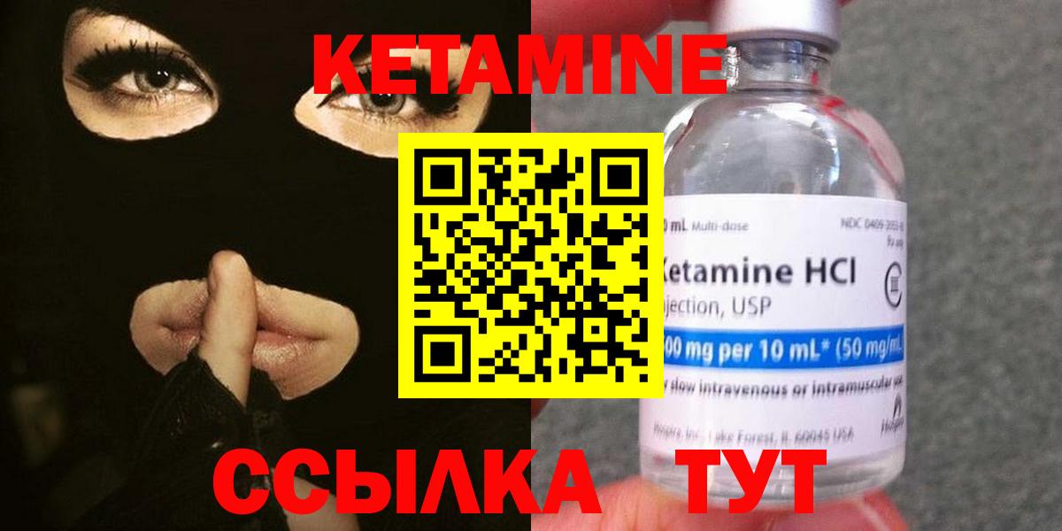 КЕТАМИН ketamine  omg сайт  Нарткала  Вход с VPN 