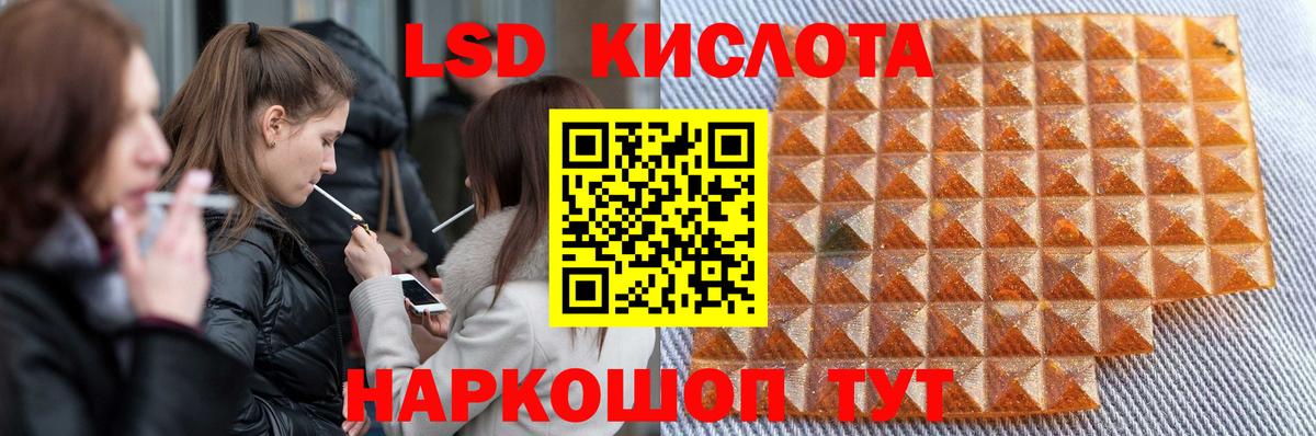 Нарткала  ЛСД экстази кислота  Вход с VPN  LSD-25 экстази ecstasy 