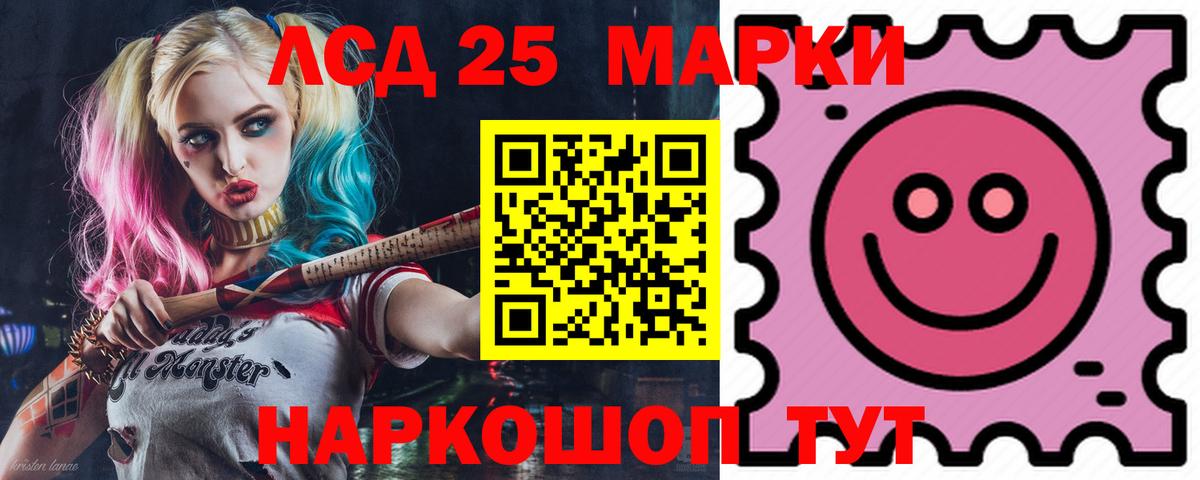 LSD-25 экстази кислота Нарткала