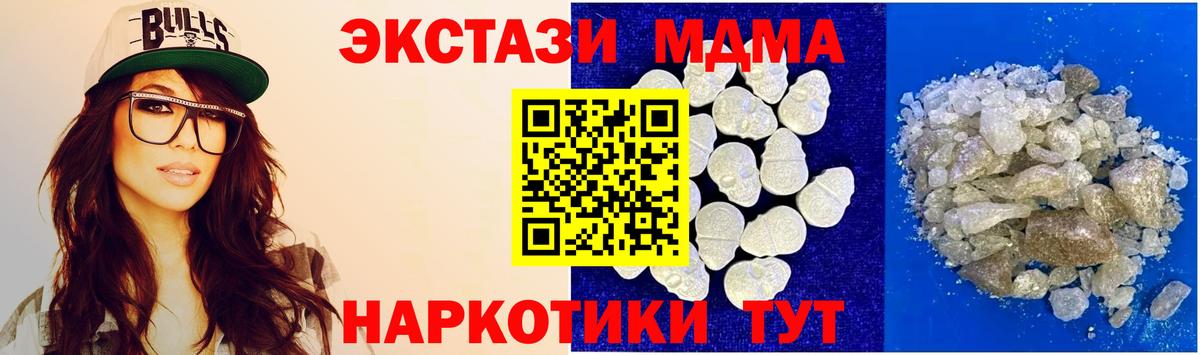 MDMA VHQ  Вход с VPN  Нарткала  MDMA crystal 