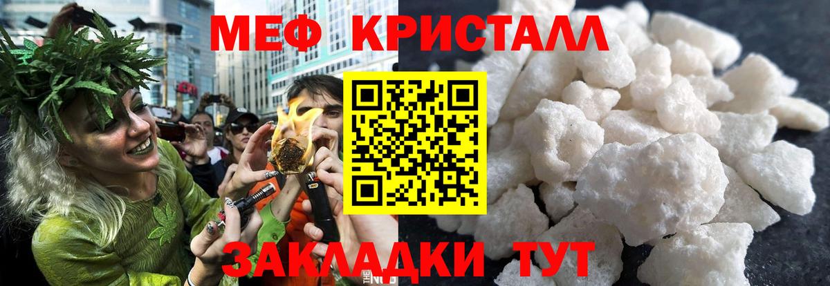 Мефедрон мяу мяу  Мефедрон  Вход с VPN  Нарткала  Мефедрон  МЯУ-МЯУ mephedrone 