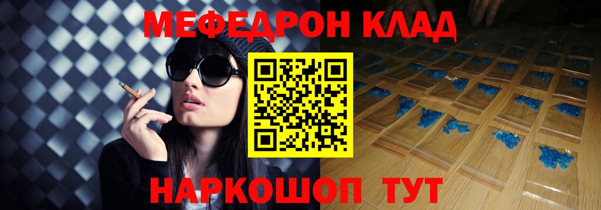 Меф мяу мяу  Нарткала
