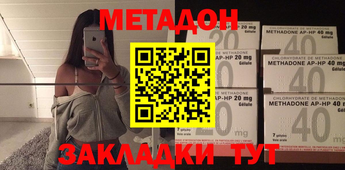 МЕТАДОН кристалл Нарткала