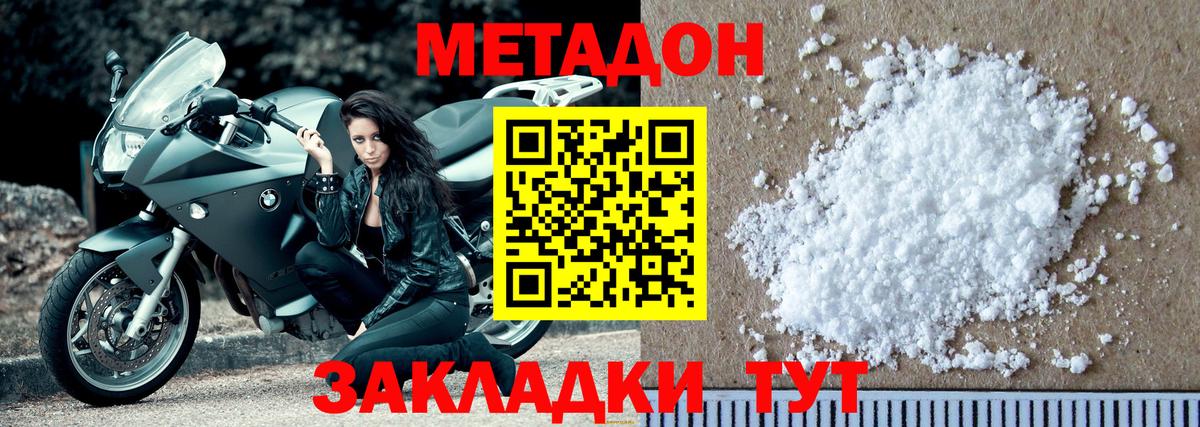 МЕТАДОН VHQ  Вход с VPN  Нарткала  Метадон VHQ 