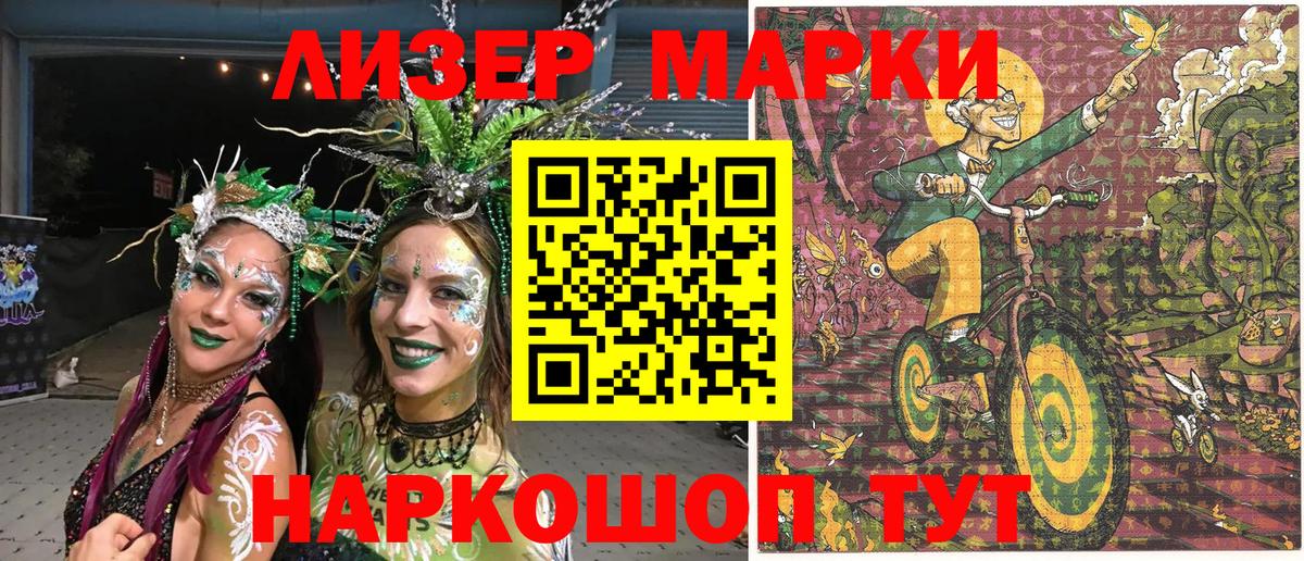 Марки 25I-NBOMe  Марки 25I-NBOMe 1,8мг  Вход с VPN  Нарткала 