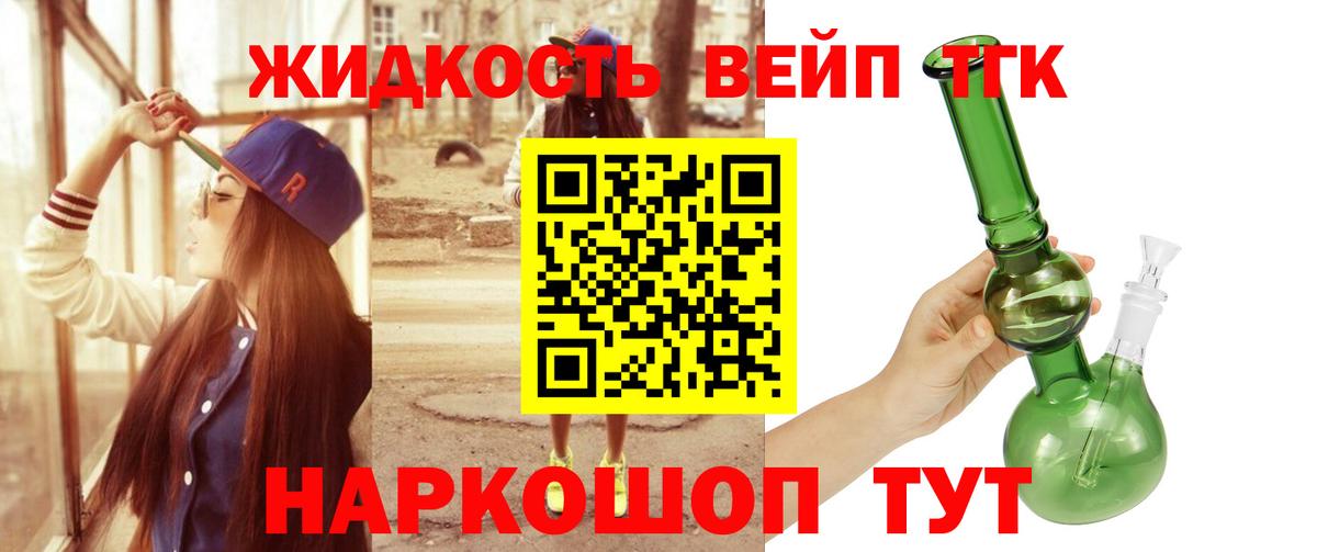 ТГК THC oil Нарткала