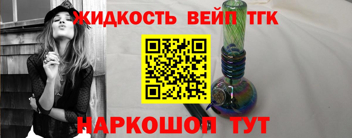 Дистиллят ТГК THC oil  Вход с VPN  дарнет шоп  Нарткала 