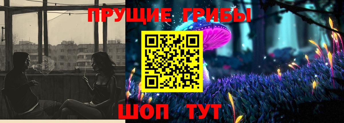 Галлюциногенные грибы Magic Shrooms Нарткала